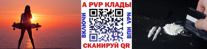 hydra tor  Славск  Alpha-PVP Соль 