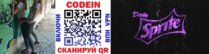 mega tor  где продают наркотики  Славск  Codein Purple Drank 