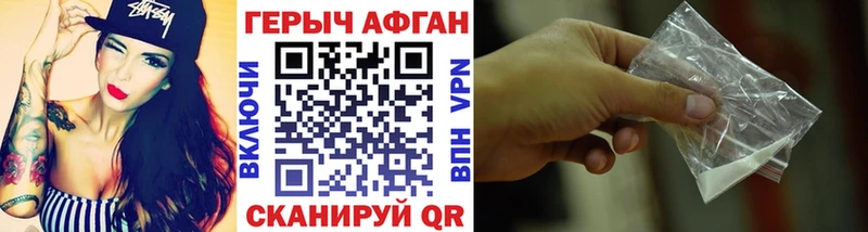 ГЕРОИН герыч  купить  сайты  Славск 