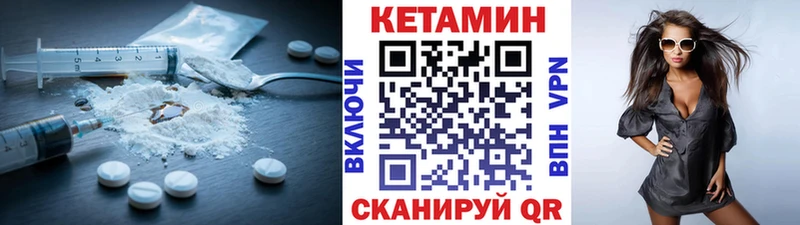Кетамин VHQ сколько стоит Славск