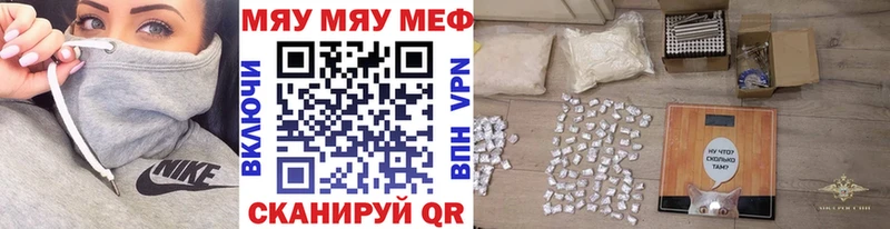 Мефедрон VHQ  Славск 