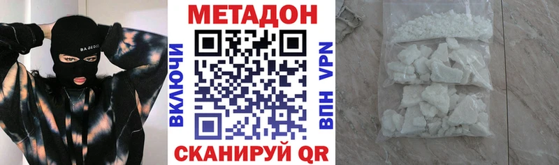 Метадон кристалл  mega вход  Славск  купить  