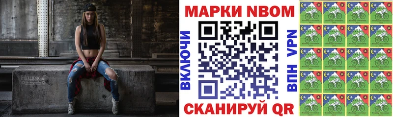 Наркотические марки 1500мкг  Славск 